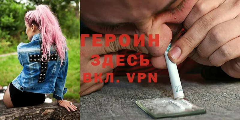 Героин Heroin  купить наркотик  Ртищево 