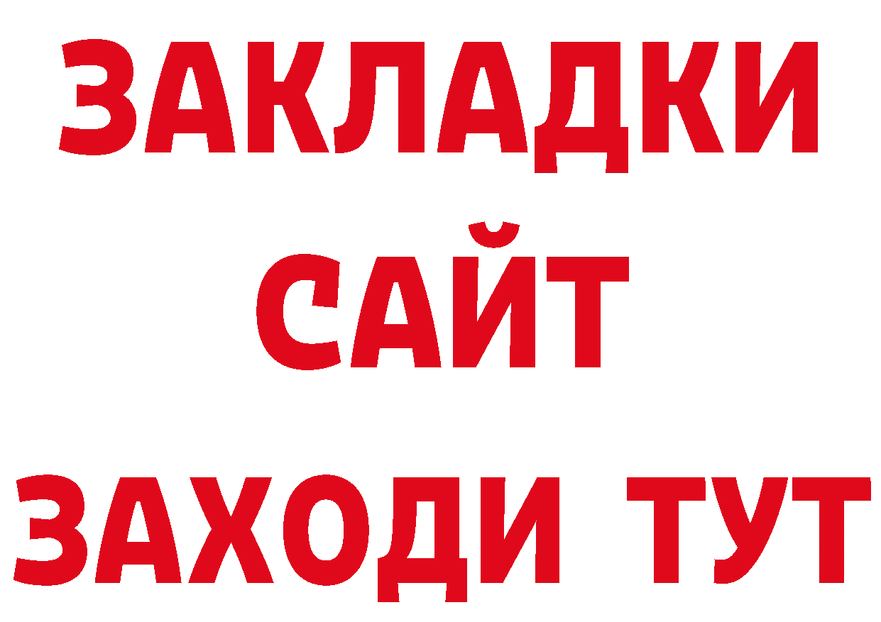 Где найти наркотики? площадка состав Ртищево